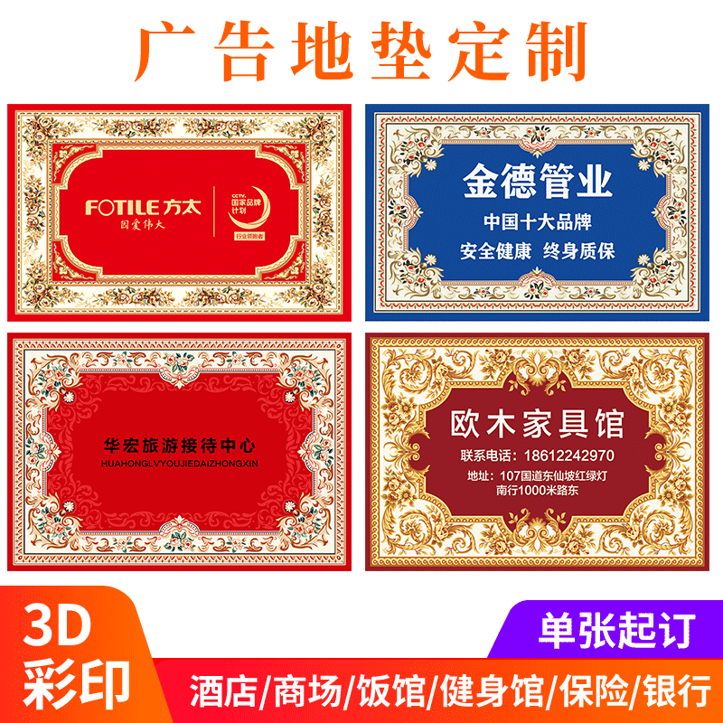 Hotel Commercial Carpet Elevator Advertising Mat Office Carpet Commercial Office Carpet LOGO Customization