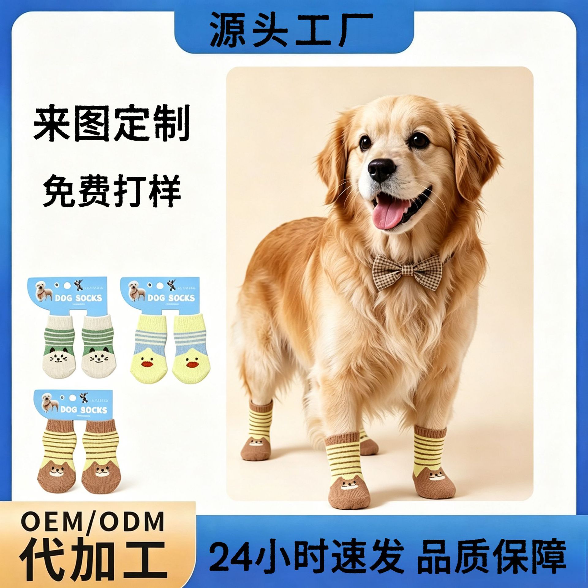 Cross-Border Hot-Selling Pet Socks, Non-Slip, Anti-Claw Dog Socks, Breathable and Comfortable, Pet Socks for Small and Medium-Sized Dogs and Cats