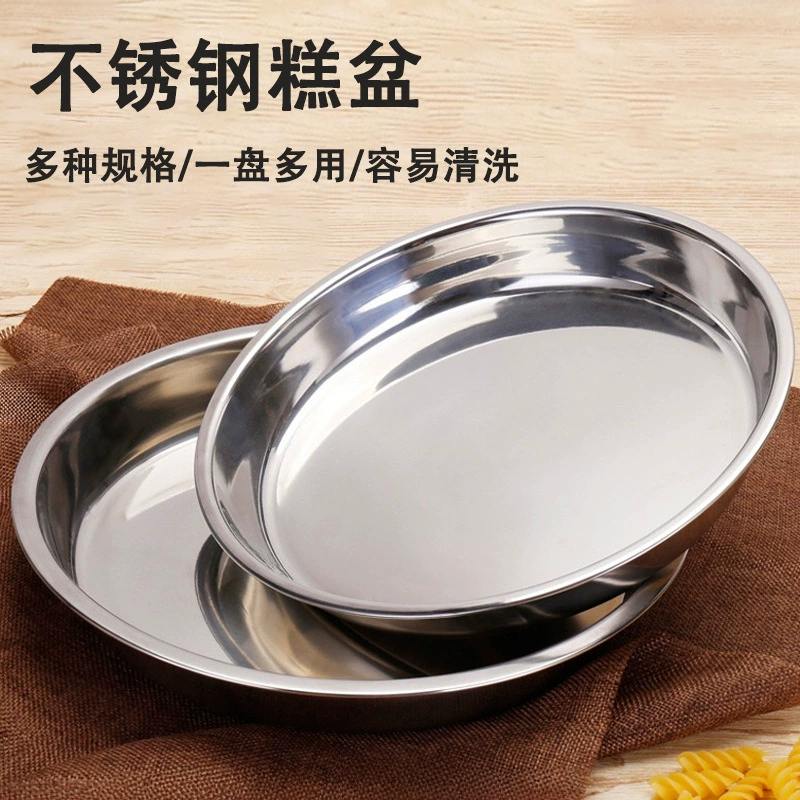 Нержавеющая сталь плита shallow plate корейская бытовая плоская тарелка блюда паровое блюдо Фруктовая тарелка паровое блюдо пирог тарелка