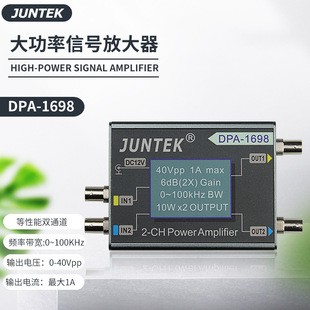 Minghe DPA1698 high-power dual-channel DDS signal source function signal generator power amplifier power amplifier