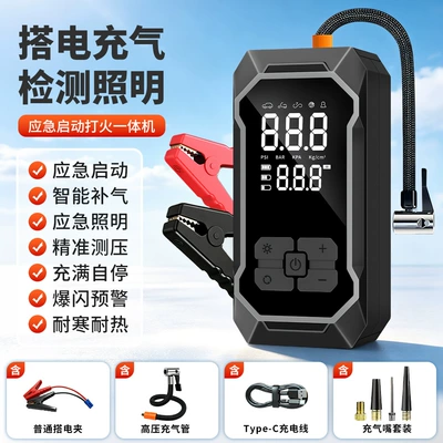 Car emergency jump starter and air pump combo, portable multi-functional digital display air pump for in-car use (Hava nasosu) - car-wireless-digital-display-inflator-jump-starter-combo-standard-clamp-6000mah