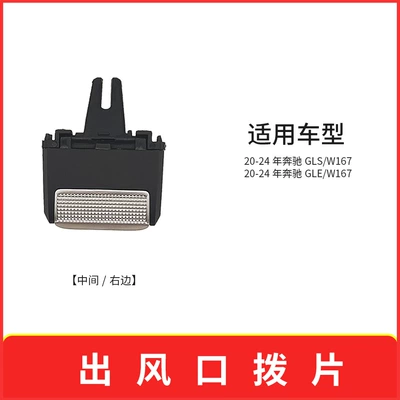 Suitable for Mercedes-Benz GLE-class GLS-class Digər kuzov və aksesuarlar - 1-in-the-middleright