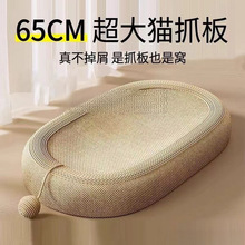 剑麻布款椭圆形猫抓板大脸猫剑麻猫窝猫咪自嗨不屑跑道磨爪包邮到