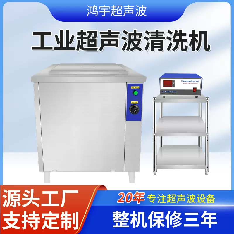 工业用 超声波清洗机 超声波单槽机 除油除锈除污超声波清洗设备