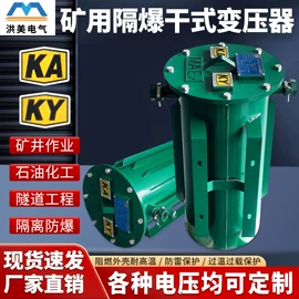 矿用变压器;配电箱;隔离变压器