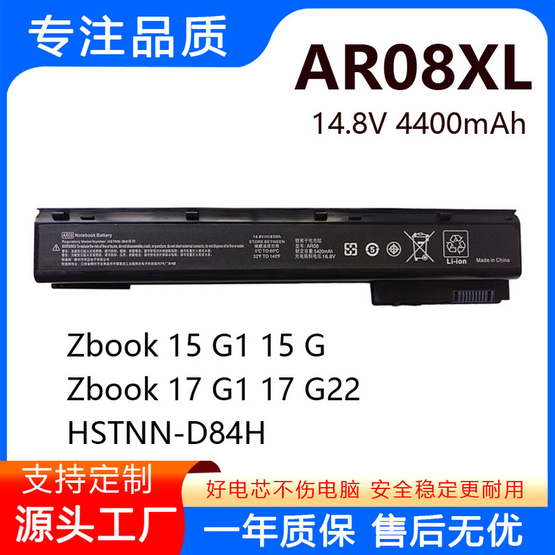 Suitable for Hp Zbook 15/g1 G2 Zbook 17/g1 G2 Ar08 Ar08Xl Laptop Battery