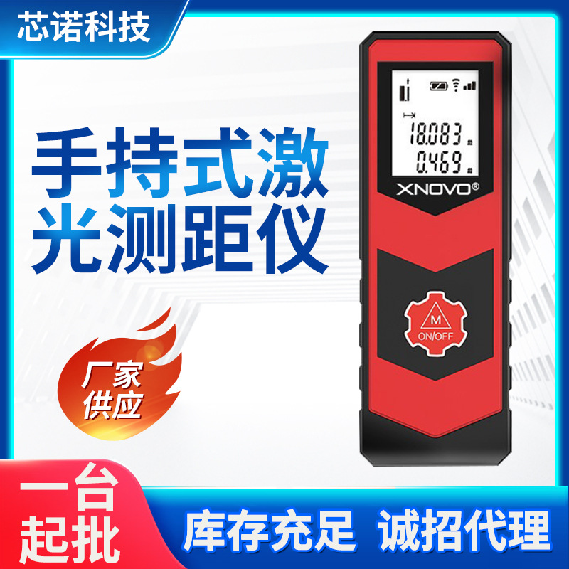 一件起批30米40米手持激光测距仪红外线激光尺测量电子卷尺远距离
