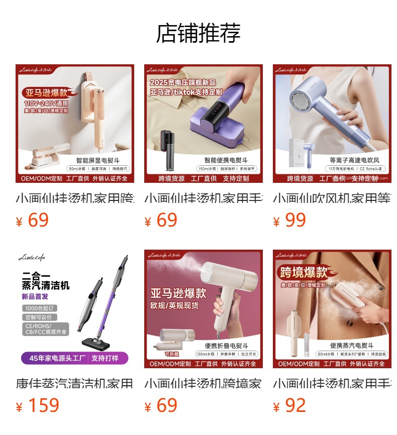 预览状态下无法点击,发布后,可点击跳转到对应的商品页面