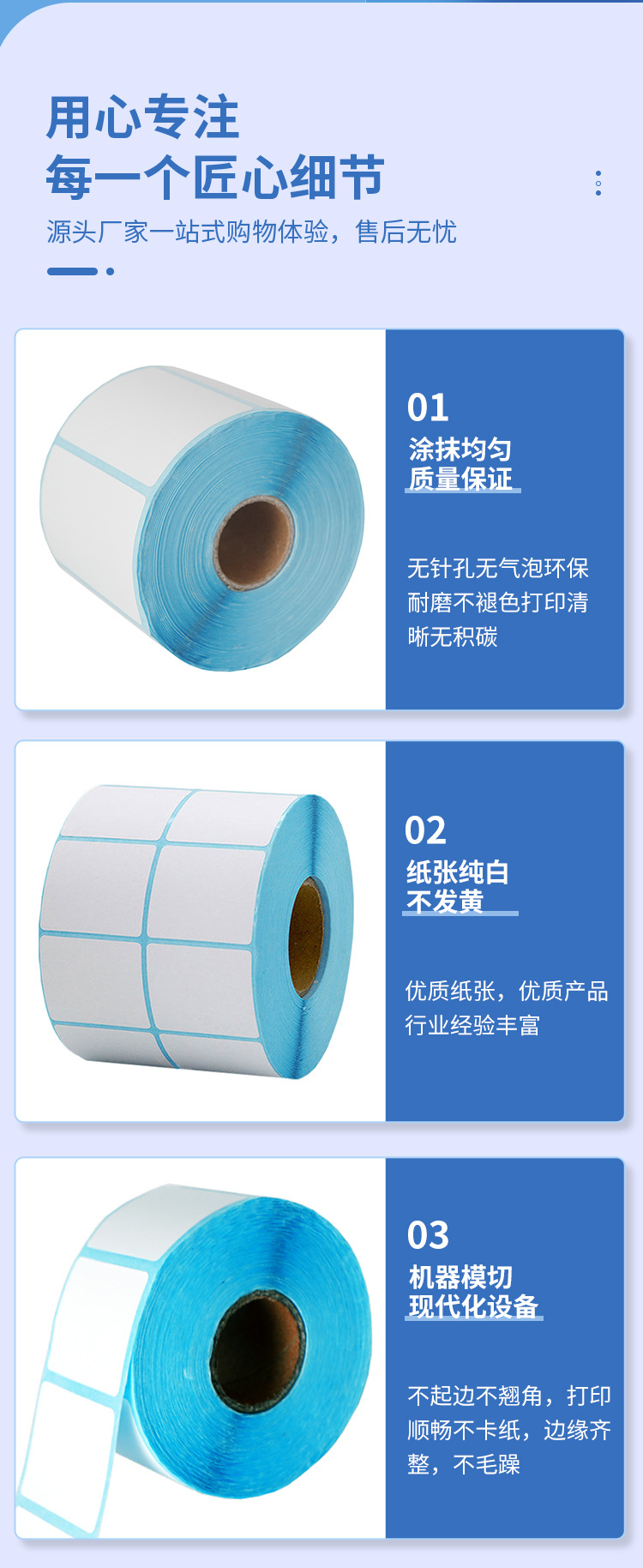 热敏不干胶详情_07