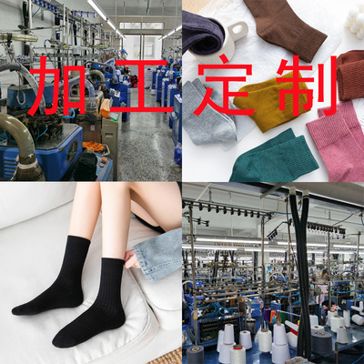 Socks machining machining customized Manufactor Direct selling