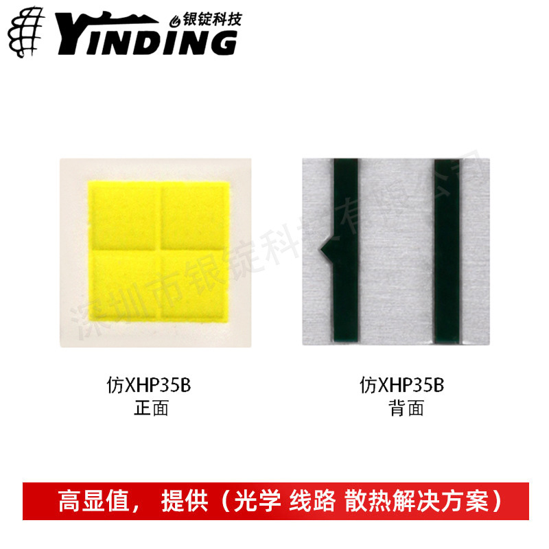 3535���� �¿���XHP35B �׹� 12W����led���� �ֵ�Ͳͷ�ƹ�Դ