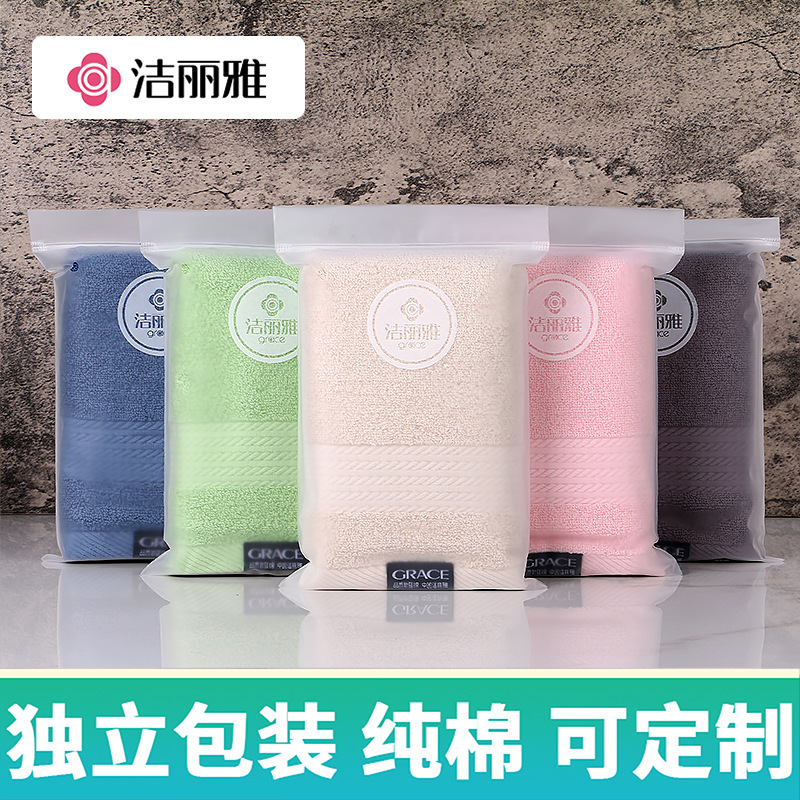 獨立包裝潔麗雅毛巾純棉加厚柔軟洗臉毛巾全棉批發吸水不掉毛繡字