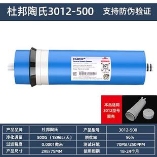 ԭ�b����ͨ������Ĥ3012�Ű�3012-500����ֱ��B͸RO�Vо