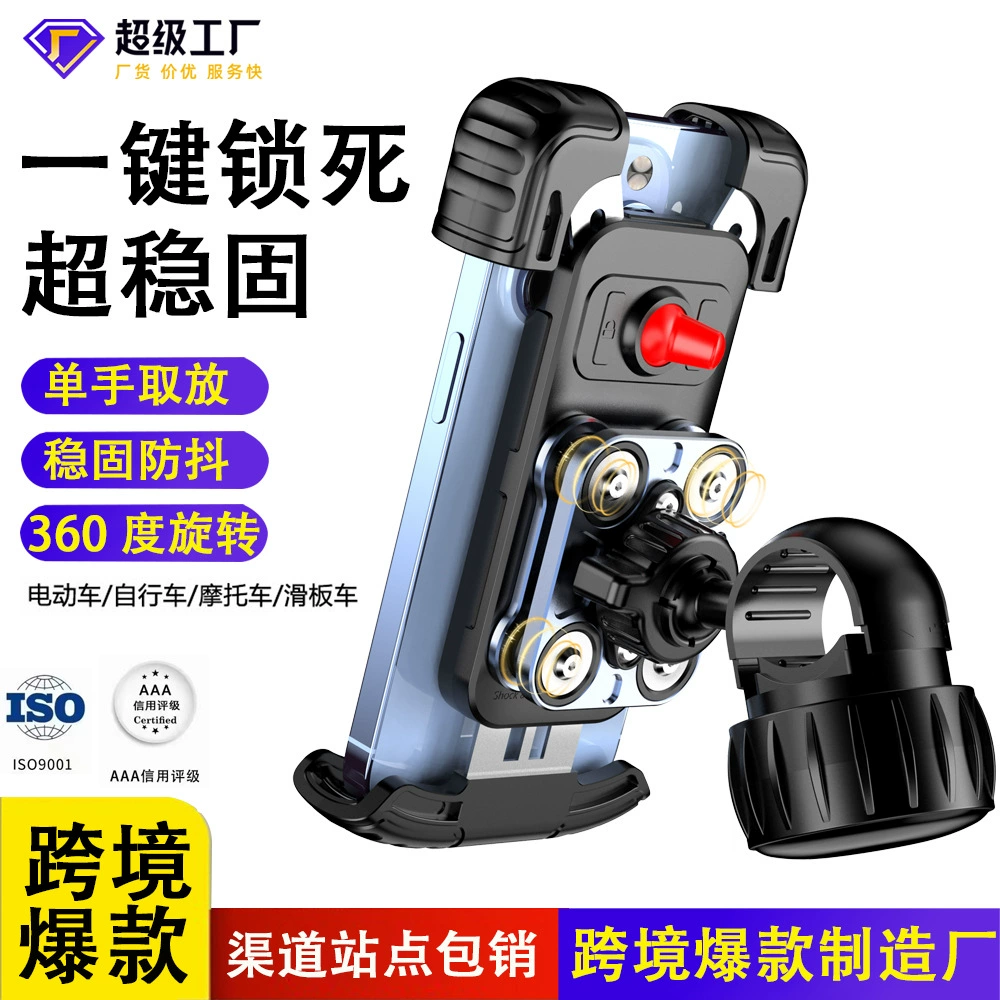 Новая модель: держатель для телефона на электромобиль/мотоцикл/велосипед с амортизацией и защитой от тряски для навигации и доставки (от производителя)