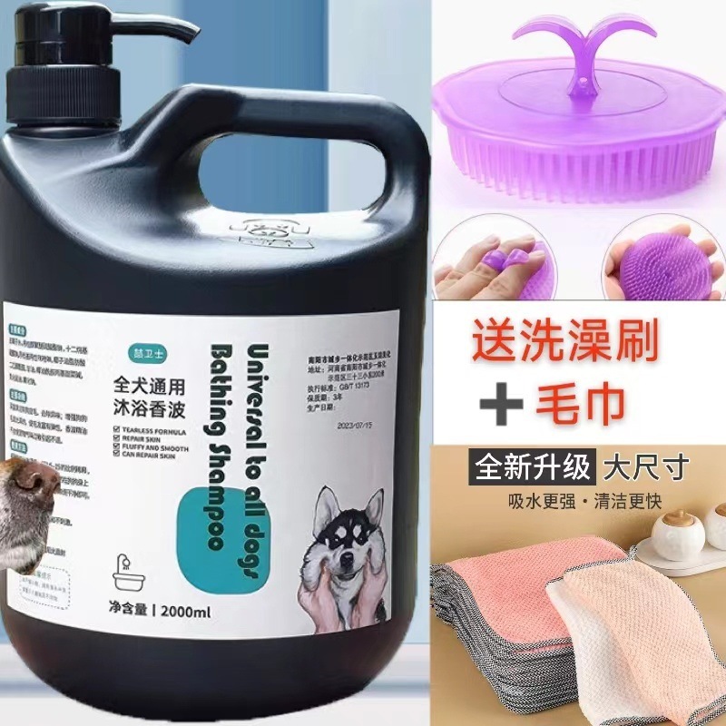 狗狗宠物泰迪比熊金毛沐浴露除臭抑螨留香沐浴香波抑菌止痒驱虫|undefined