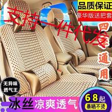 图雅诺座套福田汽车专用6座7座夏季冰丝全包风景g7g9蒙派克座垫套