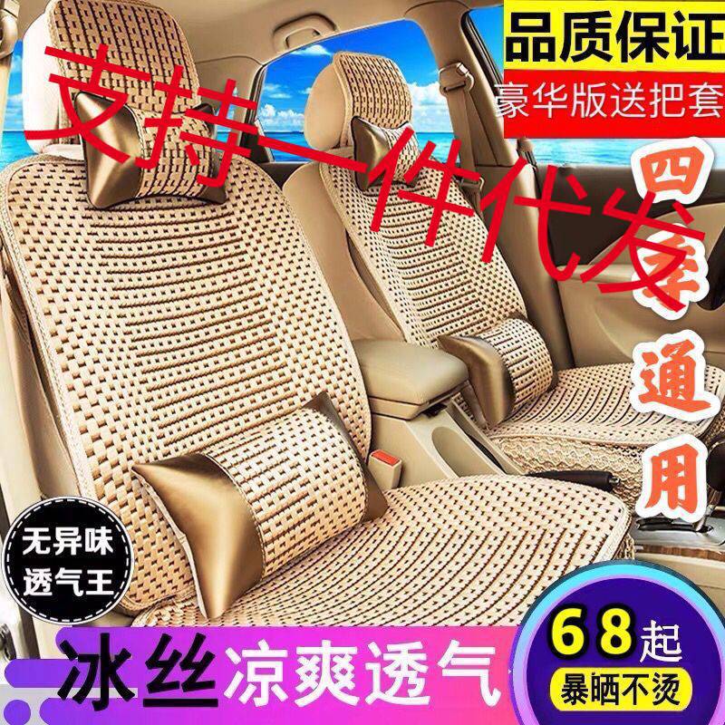图雅诺座套福田汽车专用6座7座夏季冰丝全包风景g7g9蒙派克座垫套