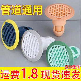 Toilet floor drain deodorant sewer insect anti-odor cover kitchen cockroach anti-odor blocking device toilet deodorant artifact