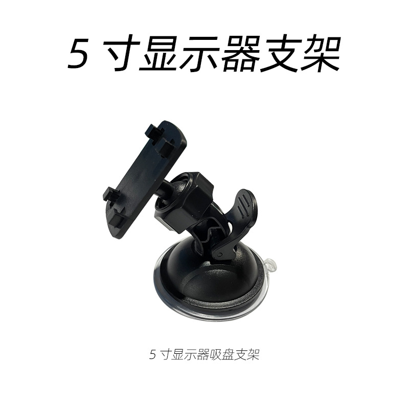 선택할 필요에 따라 별도의 5 인치 데스크탑 흡입 컵 브래킷 모니터 자동차 모니터 별도의 브래킷