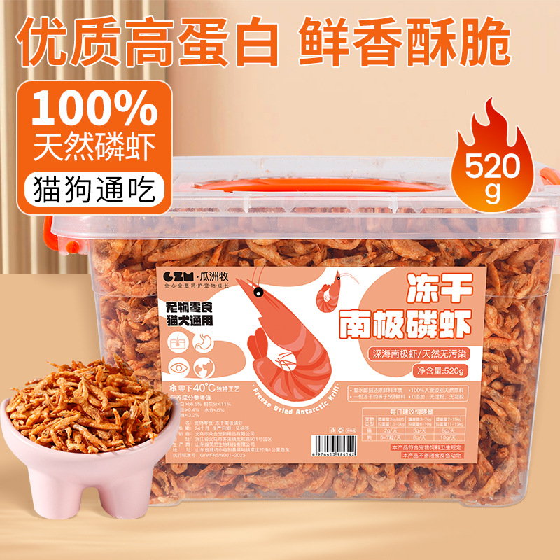 Aperitivos para gatos liofilizados Mascotas de krill antártico