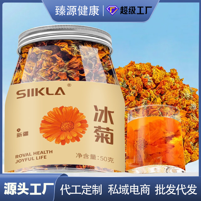 新疆冰菊天山雪菊昆仑山西藏特产火菊无硫熏菊花批发花茶厂家|undefined