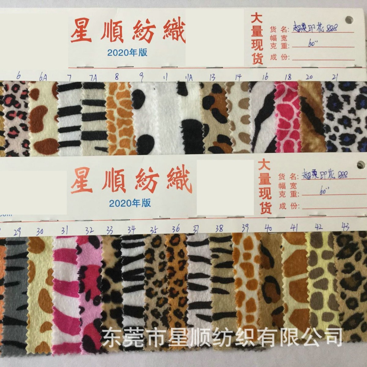 现货供应 超柔短毛绒印花剪毛绒印花绒布剪毛印花水晶超柔印花