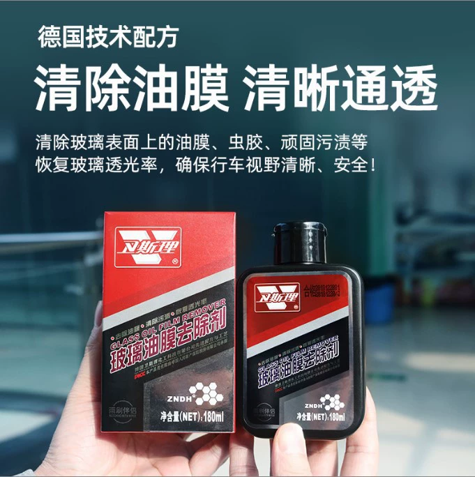 Очиститель стекол Wesley удаляет масляную пленку, жидкость для чистки лобового стекла автомобиля, мощное обеззараживание и масляные пятна.