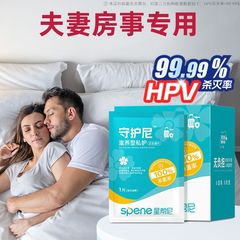 HPV 消毒ワイプ 大人の性交クリーニング陰部男性と女性のプライベートケアクリーニング膣衛生滅菌ケアウェットペーパースプレー