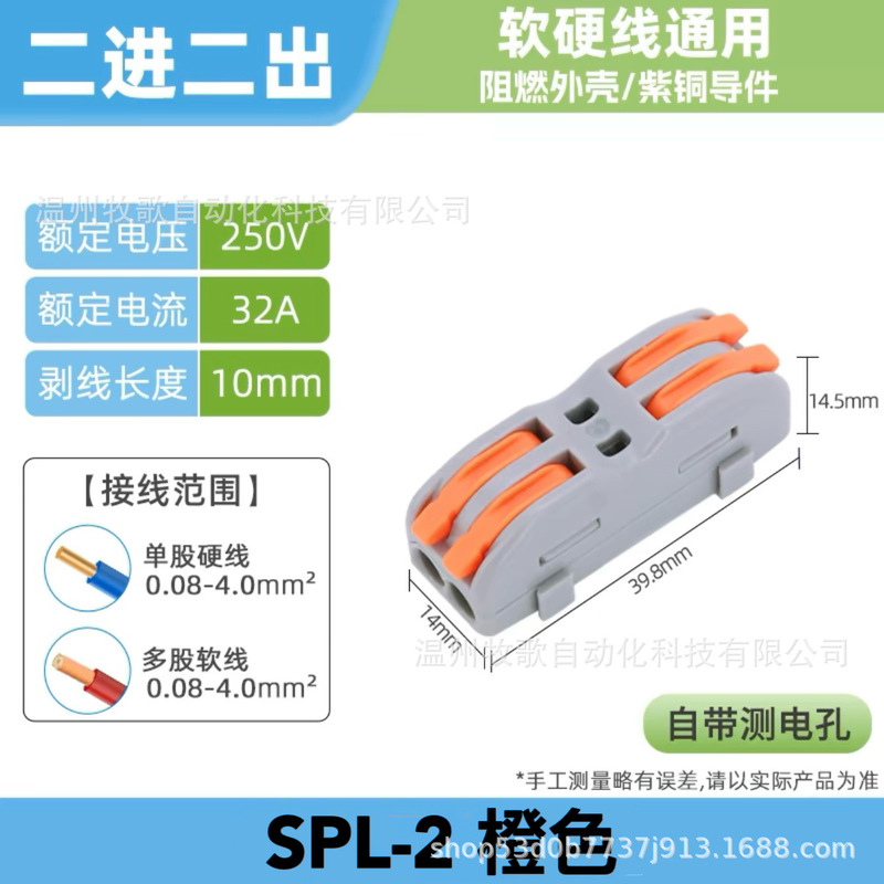 PCT/SPL 多機能電線コネクタ クイック配線端子 ソフトおよびハードワイヤー プッシュ式ランプ バット|undefined