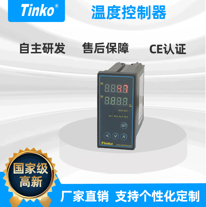 Tinko 48*96智能数字显示仪表 温控仪 PID调节控制 位式控制