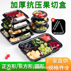 使い捨て分格果切箱新鮮果盛り合わせ蓋付き透明防霧密封果物すくい箱PET黒地果皿