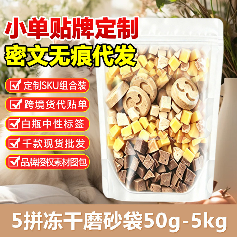 Freeze-Dried Mixed Chicken Chunks, Freeze-Dried Quail, Chicken Liver, Fresh Meat Cat Food, Kitten and Adult Cat Snacks, Raw Materials Wholesale Freeze-Dried Mixed Chicken Chunks, Freeze-Dried Quail, Chicken Liver, Fresh Meat Cat Food, Kitten and Adult Cat Snacks, Raw Materials Wholesale