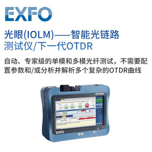 EXFO Optical Time Domain Reflectometer Optical Eye (iOLM) Link Diagram Visualization Test Software Upgrade Optical Eye