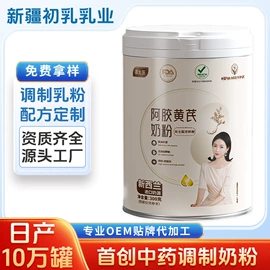 其他成人奶粉;羊奶粉;牛奶粉