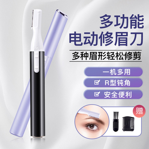 Cross-border electric eyebrow trimmer, lipstick, eyebrow trimmer, ladies shaving epilator, electric eyebrow trimmer instrument, factory direct sale