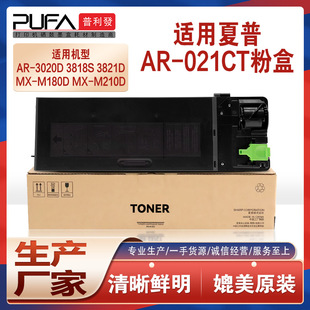 �m��AR021����3818N�ۺ�4818S̼��4821ī�ۺ�2018��ӡ�Cī��M210D