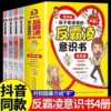 [Full 4 volumes] Anti-bullying awareness book