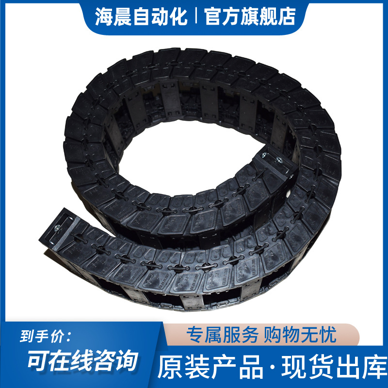 贴片机专用拖链07JHC282190 坦克链07JHC281140 MSR N98625.3-076