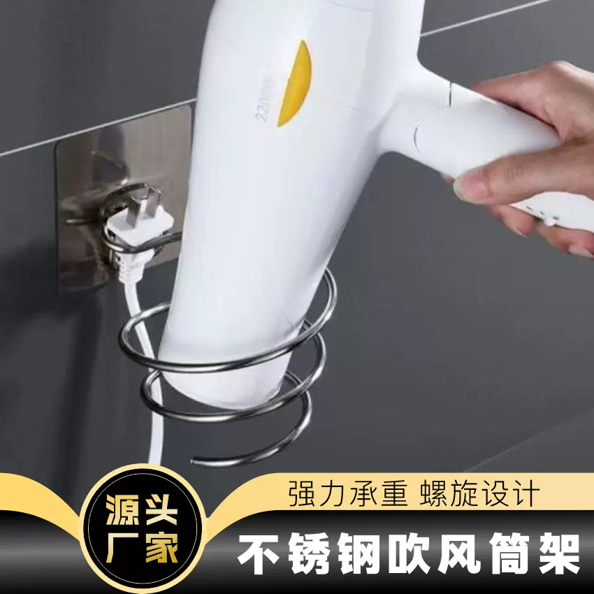 不锈钢吹风机架免打孔发廊电吹风筒架不锈钢挂钩壁挂吹风机架
