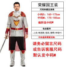 万圣节国王王子表演服男成人白马王子披风演出服M-0147荣耀国王装