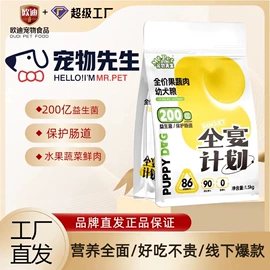猫猫干粮;狗狗干粮;猫猫湿粮