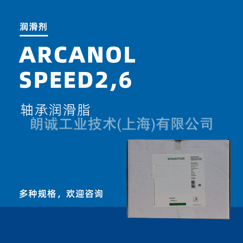 FAG��֬ ARCANOL SPEED2.6���������L75��֬KE3K-30