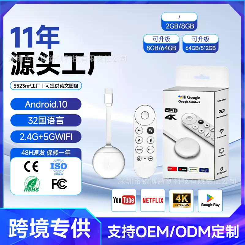 跨境机顶盒高清4K电视接收器蓝牙语音款网络电视盒子双频tv box