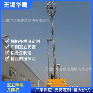 定制气动升降桅杆 气动通讯塔直立照明升降灯杆 车载升降照明灯