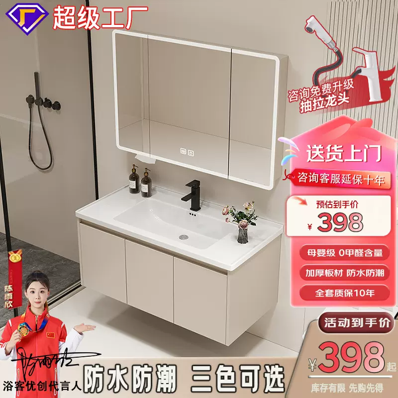 浴室柜陶瓷一体盆卫生间卫浴浴室柜洗手盆洗脸洗漱台盆组合蜂窝铝