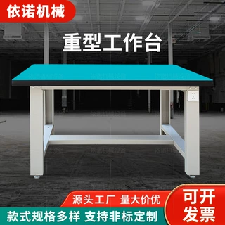 定制重型工作台平桌防静电工作台车间维修流水线打打包台