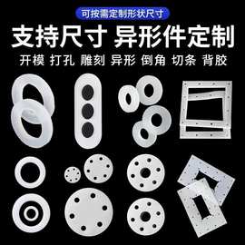 厂家直供 白色硅胶板加工异形背3M胶 透明硅胶卷材 耐高温超耐磨