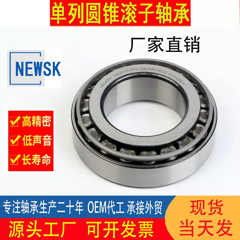 32904圆锥滚子轴承32905 32906 92907 32908 32909 32910 32911X
