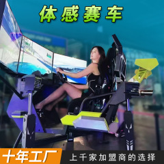 三画面レーシングゲーム機シミュレータ運転スタンド三軸六軸vr体験館体感アトラクションセット
