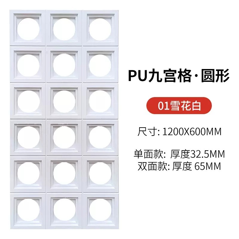 600X1200X60両面PU九宮格puセメント部材軽量PU空心煉瓦遮断背景壁|undefined